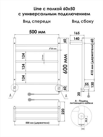 Полотенцесушитель электрический Indigo LINE с полкой LСLE60-50PR 55х60 хром