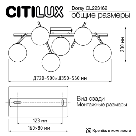Люстра потолочная Citilux Dorsy (Дорсы) CL223162