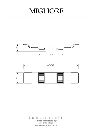 Полка-решетка Migliore COMPLEMENTI 22001