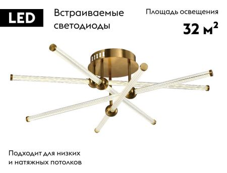 Люстра потолочная Zortes Astra (Астра) ZRS.57783.08