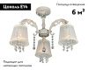 Люстра потолочная Omnilux Bologna (Бологна) OML-30007-03