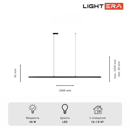 Светильник подвесной Lightera James (Джамес) LE107L-200B WIFI