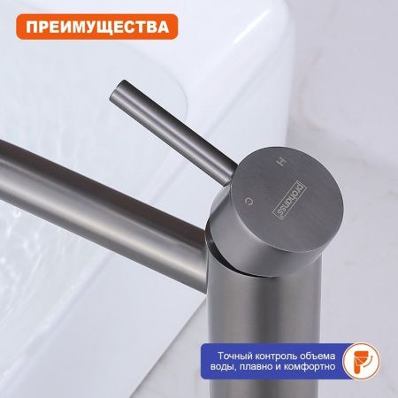 Смеситель для раковины ProHanss P31.15.09 на столешницу графит