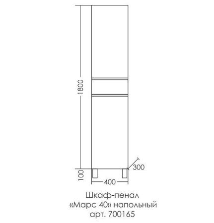 Шкаф-пенал СанТа Марс 700426 40х180 напольный цвет белый/серый