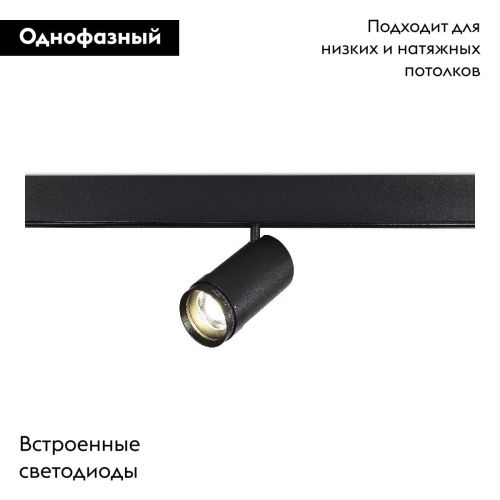 Трековый магнитный однофазный светильник ST Luce Skyline 48 (Скылине 48) ST357.446.20 - фото 2