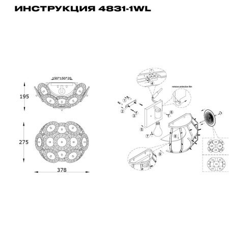 Светильник настенный Simple Story 4831 4831-1WL