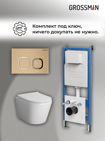 Инсталляция + кнопка смыва + унитаз Grossman Cosmo 97.4478S.02.210