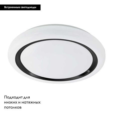 Настенно-потолочный светильник Eglo Capasso (Цапассо) 900335