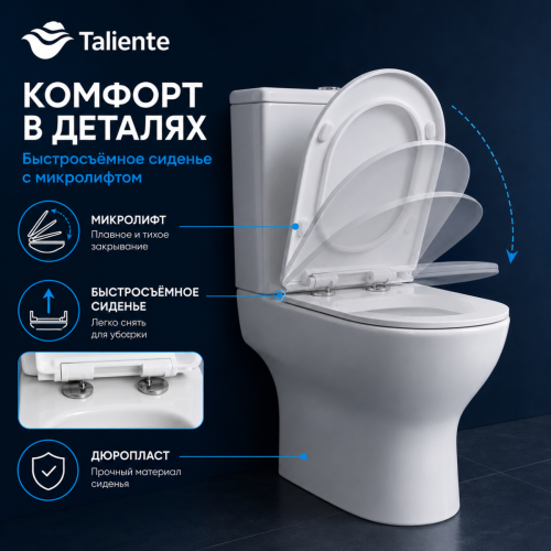 Унитаз напольный с бачком Taliente Arte Vortex 3 AR33043 белый с сиденьем безободковый смыв торнадо - фото 3