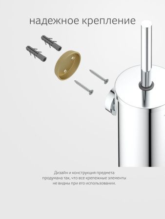 Ершик Artwelle Harmonie HAR 053