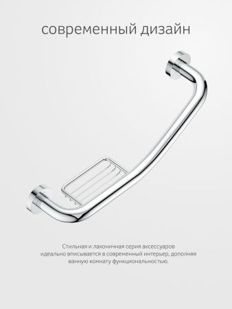 Поручень Artwelle Harmonie HAR 044