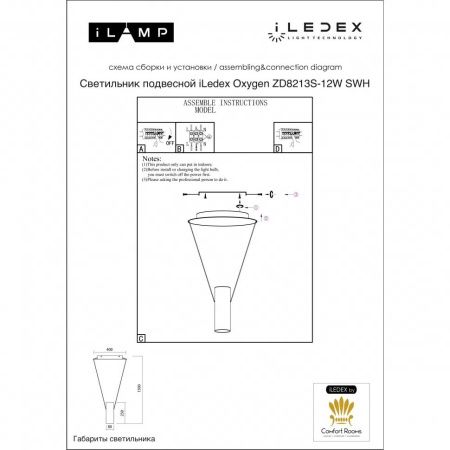 Светильник подвесной iLedex Oxygen (Оксыген) ZD8213S-12W SWH