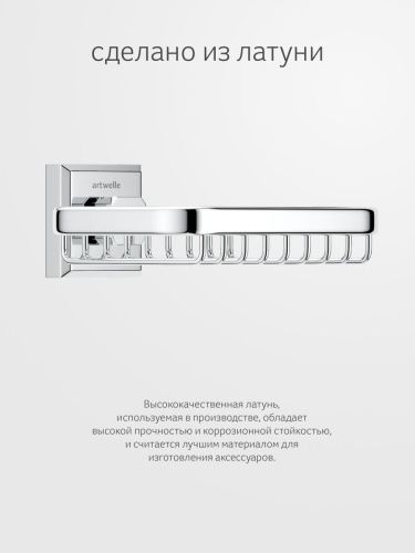 Мыльница Artwelle HAGEL 9924 - фото 4