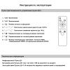 Светильник потолочный Reluce 78290-0.3-04 WH