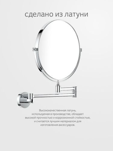 Косметическое зеркало Artwelle Harmonie HAR 056 - фото 4
