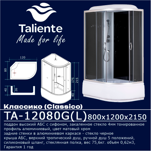 Душевая кабина Taliente TA-12080G(L) 120х80 асимметричная с крышей ориентация левая - фото 2