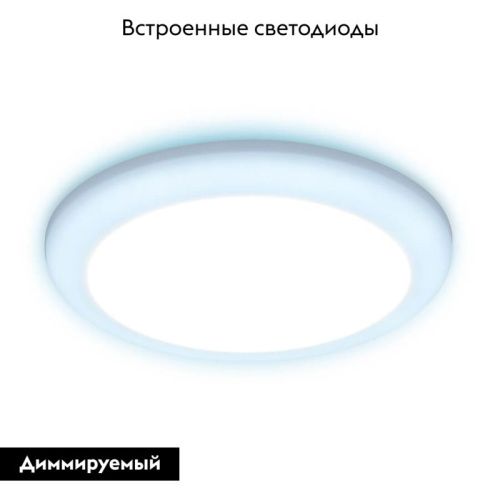 Светильник встраиваемый Ambrella Light Led Downlight (Лед Довнлигхт) DCR312 - фото 2