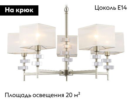 Люстра подвесная Ambrella Light Classic (Цлассиц) LH71331