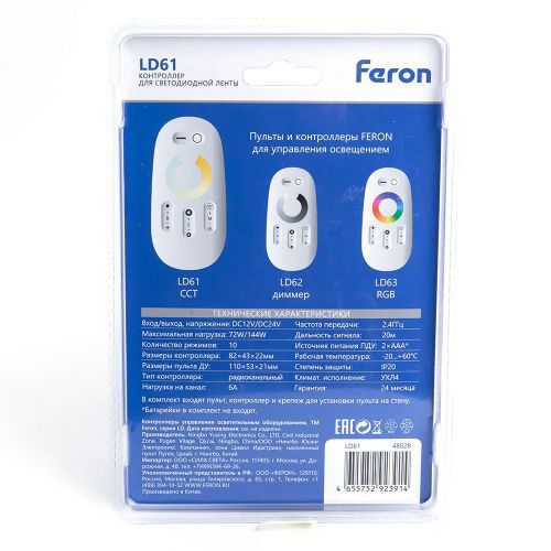 Контроллер для светодиодной ленты Feron LD61 48028 - фото 3