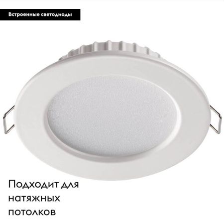 Светильник встраиваемый Novotech Luna (Луна) 358029