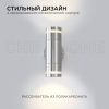 Уличный настенный светильник Apeyron Chrome (Цхроме) 11-112