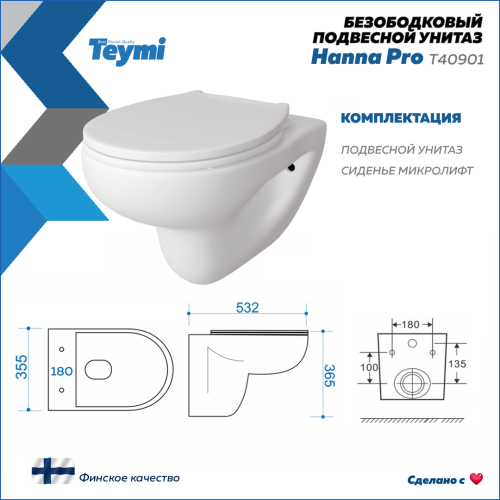 Унитаз Teymi Hanna Pro T40901 подвесной - фото 4