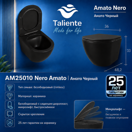 Унитаз подвесной Taliente Amato AM25010 Nero черный с сиденьем безободковый смыв торнадо