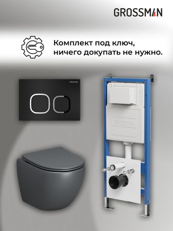 Инсталляция + кнопка смыва + унитаз Grossman Cosmo 97.4455GMS.02.210