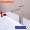 Смеситель для раковины ProHanss P30.15.05 на столешницу сатин