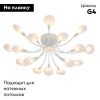 Люстра потолочная F-Promo Skein (Скеин) 4198-20C