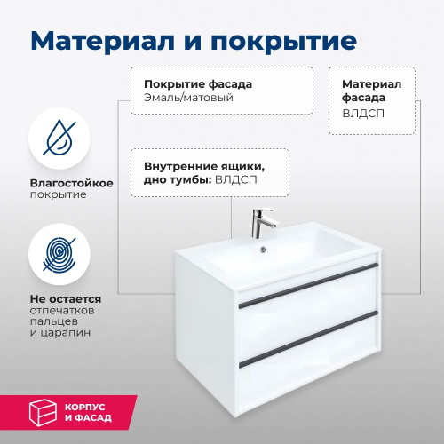 Тумба под раковину Aquanet Lino 00253902 69х49,5х53 подвесная - фото 2