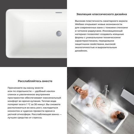 Ванна акриловая Wellsee Air Gap S 238501000 170х80 отдельностоящая прямоугольная с ножками