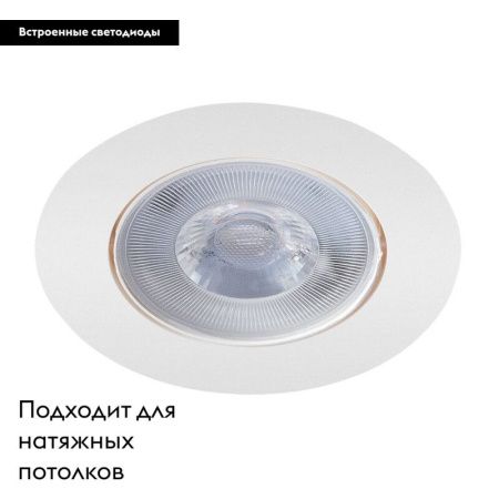 Светильник встраиваемый Arte Lamp KAUS (КАУС) A4762PL-1WH