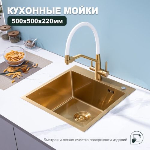 Кухонная мойка Splenka S701.5050.03 50х50 цвет золотой сатин поверхность матовая - фото 5