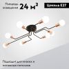 Люстра потолочная ImperiumLoft Scheme (Сцхеме) 102020-26
