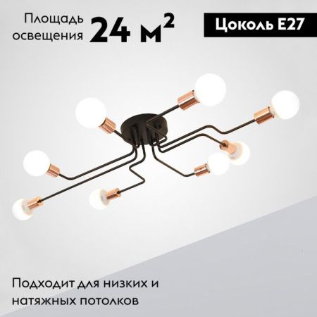 Люстра потолочная ImperiumLoft Scheme (Сцхеме) 102020-26