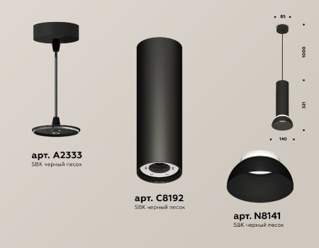 Светильник подвесной Ambrella Light TECHNO SPOT (ТЕЦХНО СПОТ) XP8192100