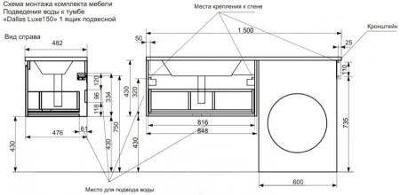 Тумба с раковиной Эстет Dallas Luxe ФР-00009840 85х48х43 подвесная