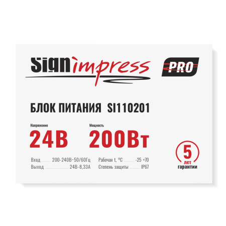 Блок питания SignImpress SI110201