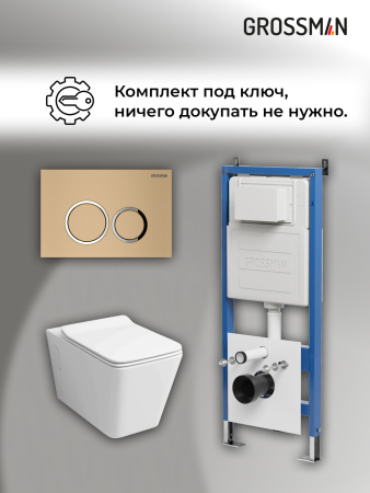 Инсталляция + кнопка смыва + унитаз Grossman Galaxy 97.4414S.01.310