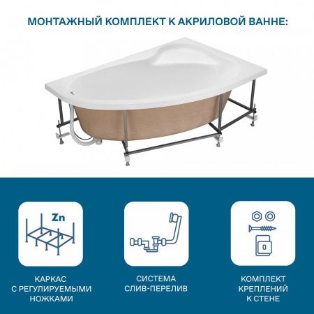 Ванна акриловая Santek Эдера 1WH111994 170х110 пристенная асимметричная без каркаса