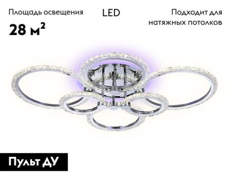 Люстра потолочная Ambrella Light Original (Оригинал) FA413