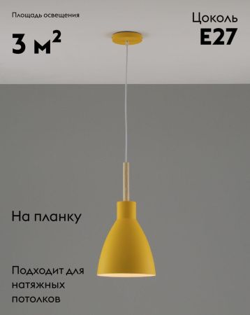 Светильник подвесной Moderli Toni (Тони) V10649-1P
