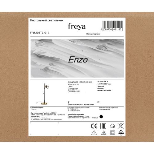 Светильник настольный Freya Enzo FR5201TL-01B - фото 4