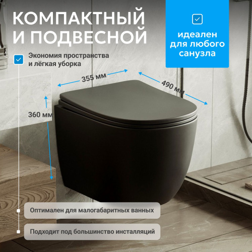 Унитаз подвесной Abber Bequem AC1100TMB черный матовый с сиденьем микролифт безободковый смыв торнадо - фото 3