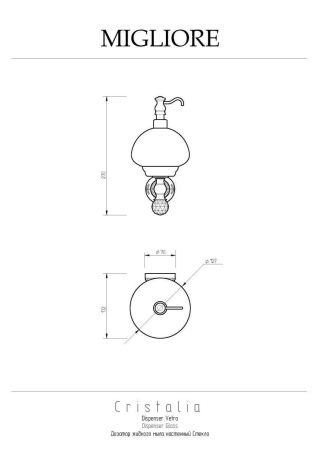 Дозатор Migliore Cristalia 16798