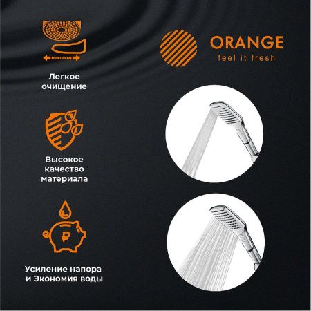 Душевой гарнитур Orange O-Shower OS910cr настенный хром