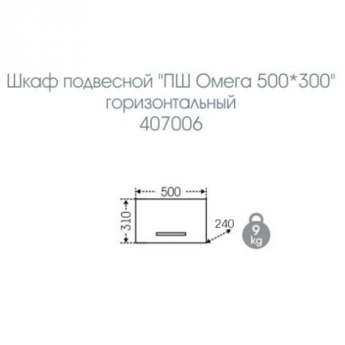 Шкаф СаНта Омега 407006 50х24х30 подвесной - фото 2