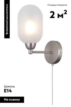 Бра Moderli Gracy (Грацы) V10848-1W