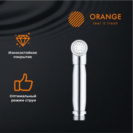 Гигиенический душ Orange HS004cr хром